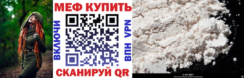 МЕФ мука Адыгейск
